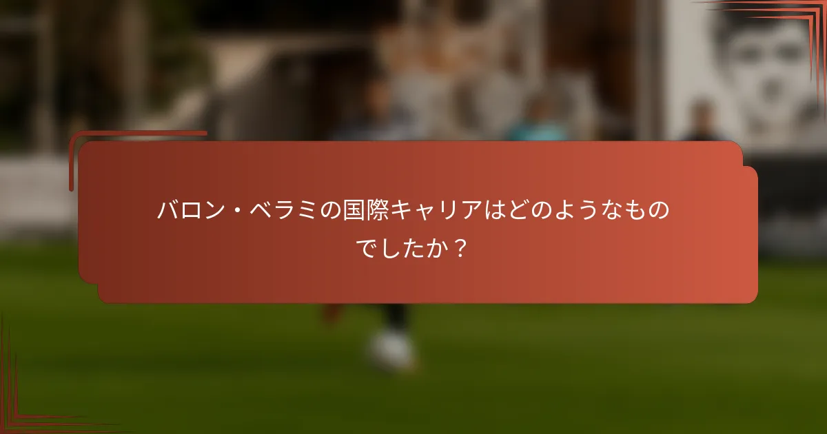 バロン・ベラミの国際キャリアはどのようなものでしたか？