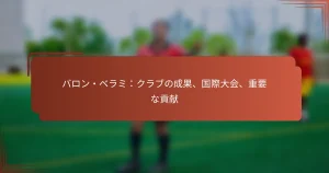 バロン・ベラミ：クラブの成果、国際大会、重要な貢献